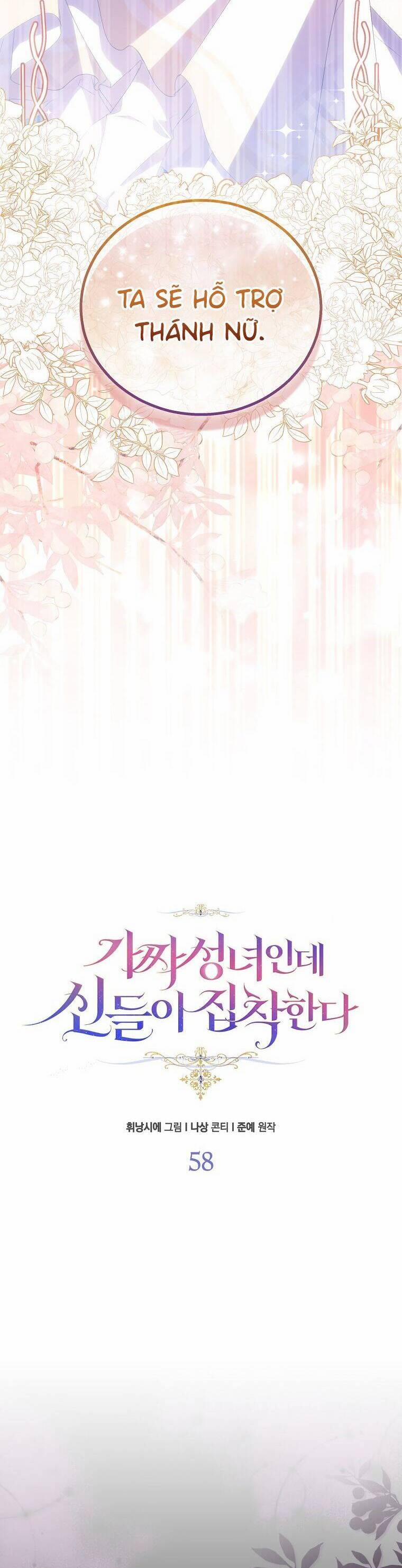 Tôi Là Thánh Nữ Giả Mạo Nhưng Các Thần Lại Ám Ảnh Tôi 58 trang 10