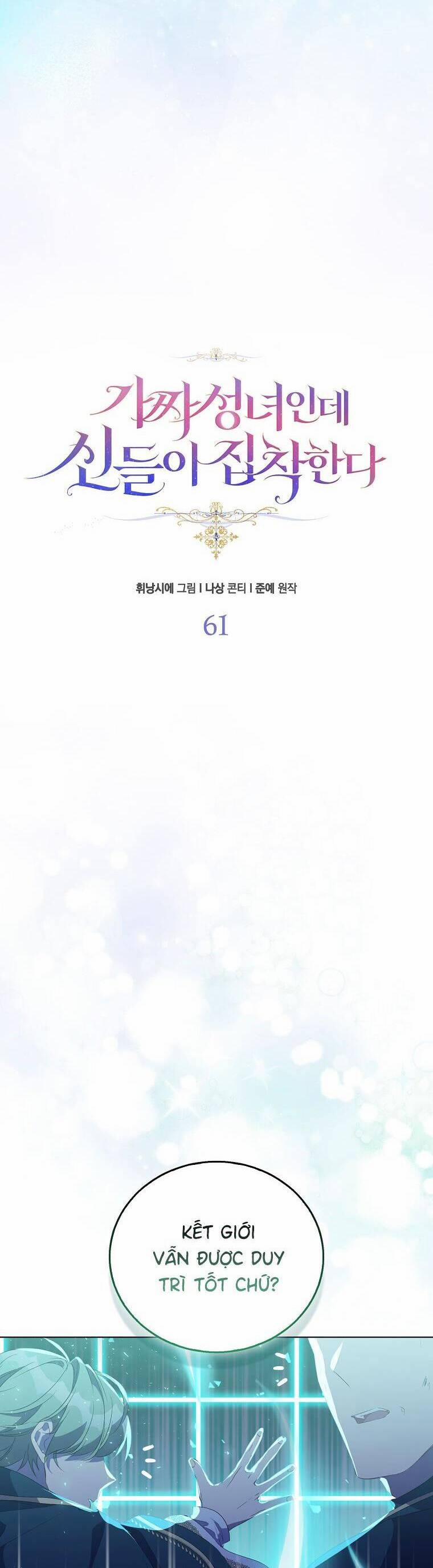 Tôi Là Thánh Nữ Giả Mạo Nhưng Các Thần Lại Ám Ảnh Tôi 61 trang 7