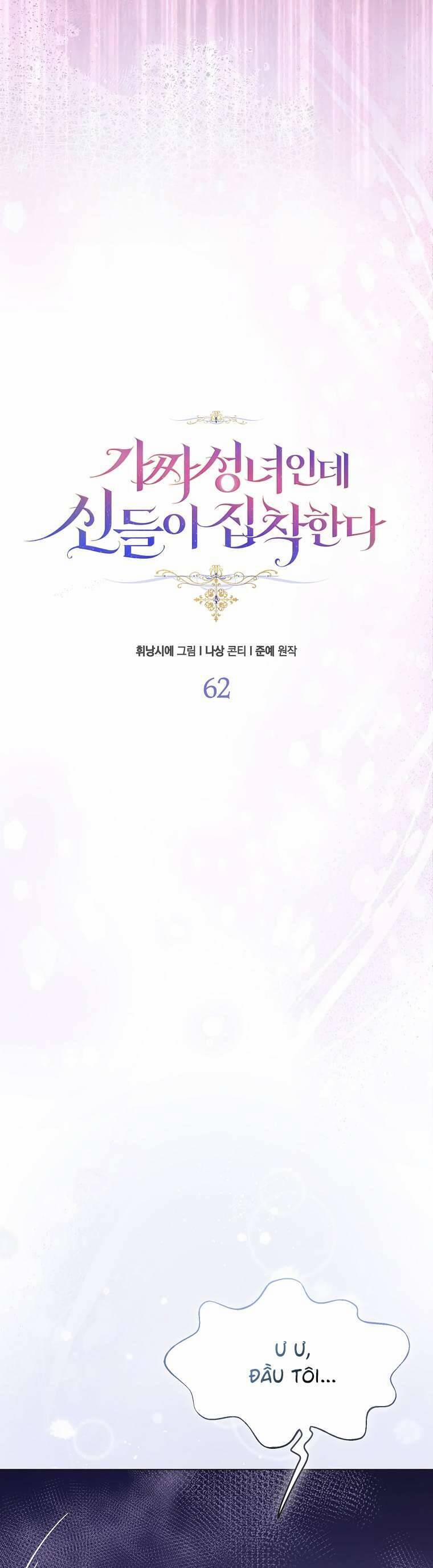 Tôi Là Thánh Nữ Giả Mạo Nhưng Các Thần Lại Ám Ảnh Tôi 62 trang 17