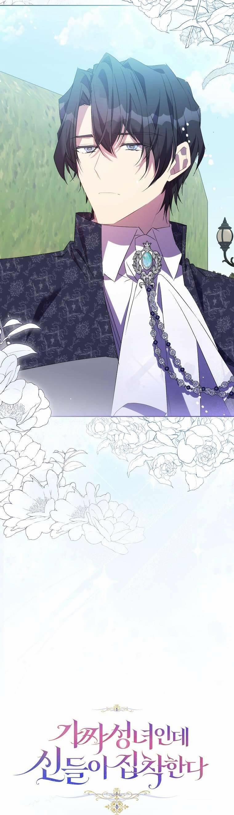 Tôi Là Thánh Nữ Giả Mạo Nhưng Các Thần Lại Ám Ảnh Tôi 65 trang 20