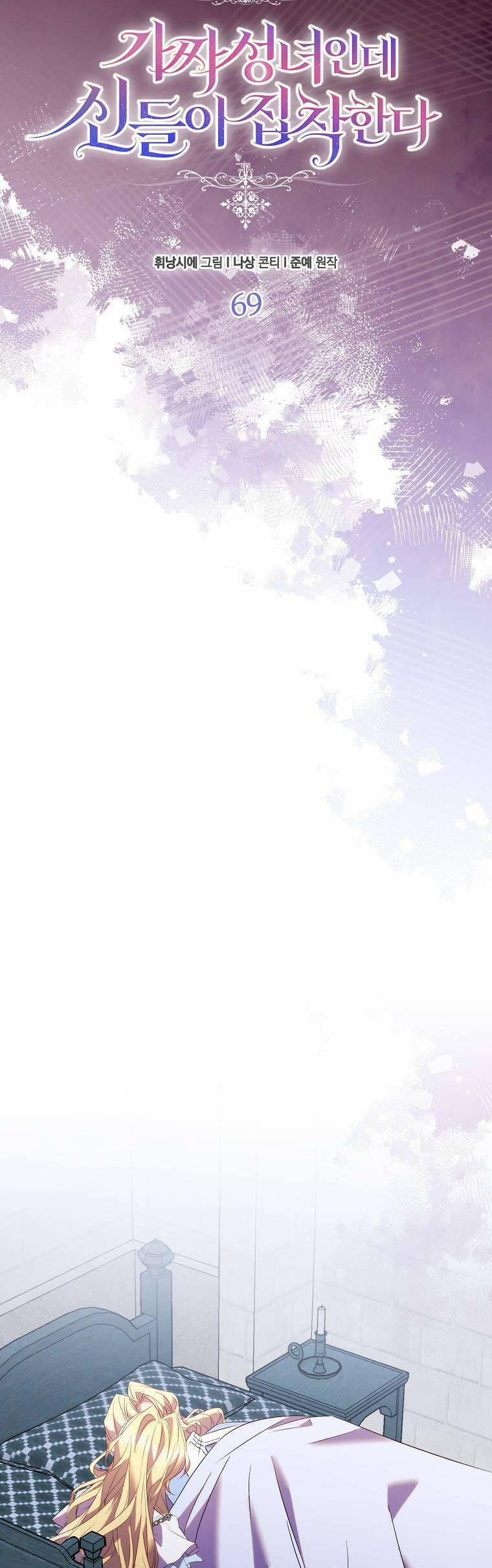 Tôi Là Thánh Nữ Giả Mạo Nhưng Các Thần Lại Ám Ảnh Tôi 69 trang 31