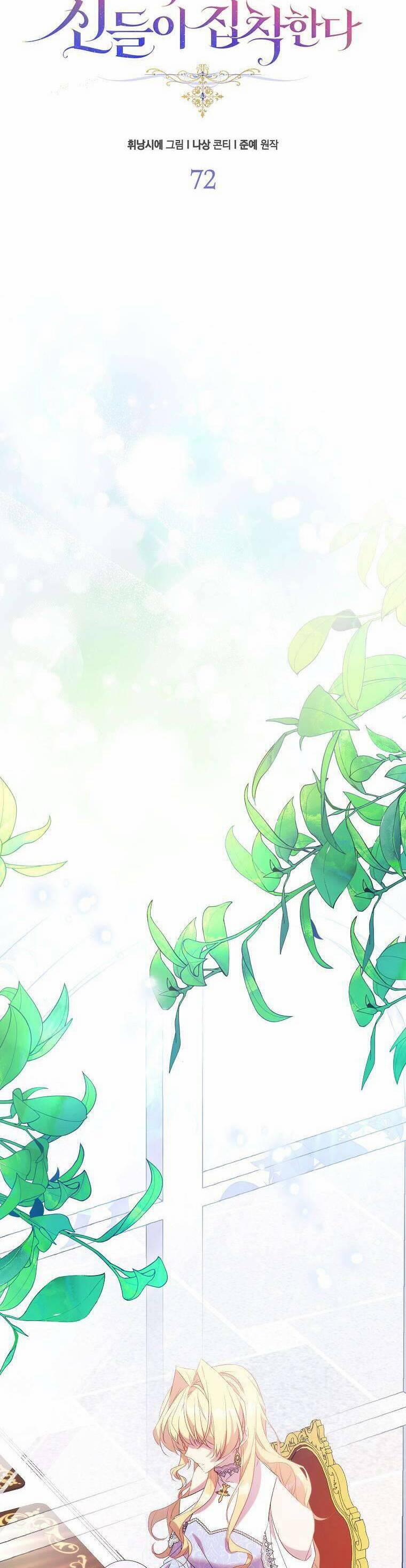 Tôi Là Thánh Nữ Giả Mạo Nhưng Các Thần Lại Ám Ảnh Tôi 72 trang 8