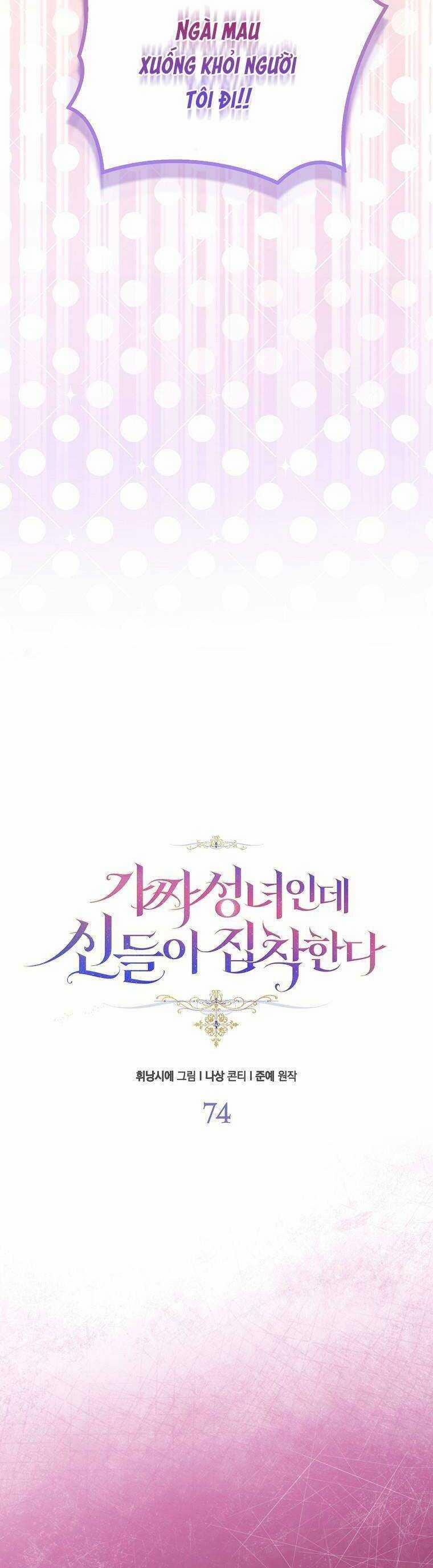 Tôi Là Thánh Nữ Giả Mạo Nhưng Các Thần Lại Ám Ảnh Tôi 74 trang 28