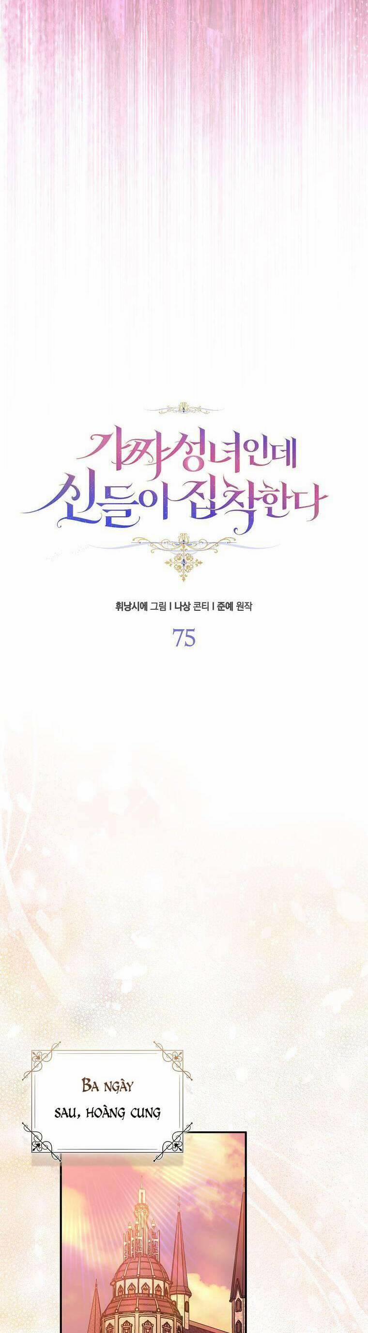 Tôi Là Thánh Nữ Giả Mạo Nhưng Các Thần Lại Ám Ảnh Tôi 75 trang 15