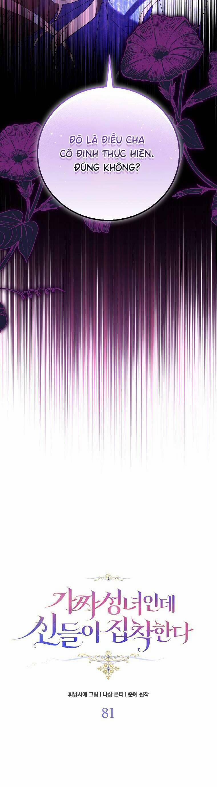 Tôi Là Thánh Nữ Giả Mạo Nhưng Các Thần Lại Ám Ảnh Tôi 81 trang 5