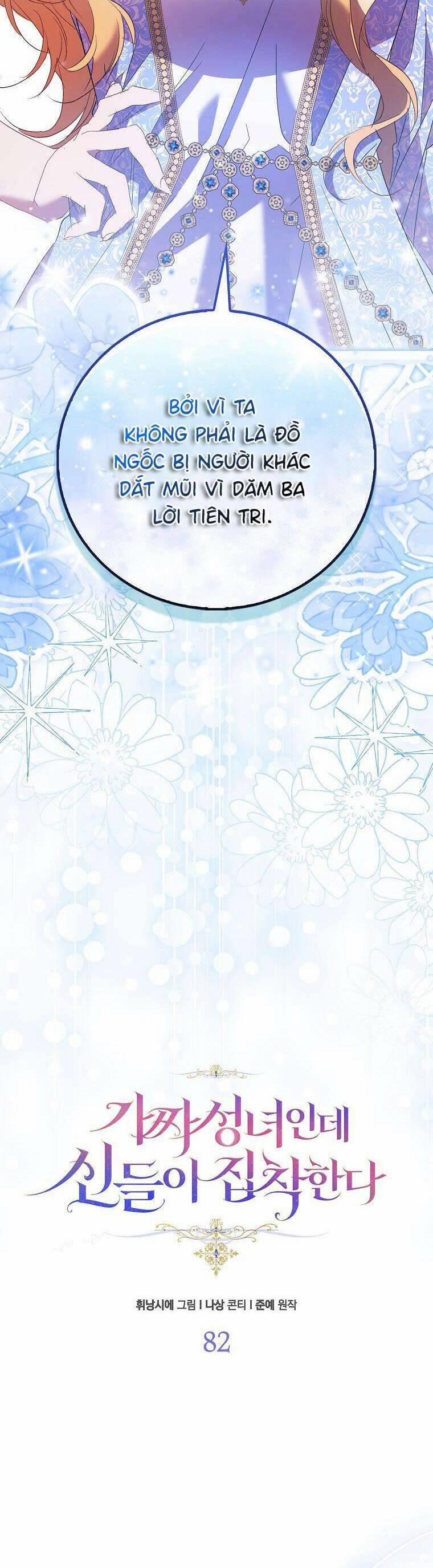 Tôi Là Thánh Nữ Giả Mạo Nhưng Các Thần Lại Ám Ảnh Tôi 82 trang 9