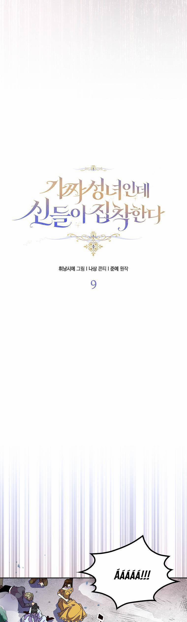 Tôi Là Thánh Nữ Giả Mạo Nhưng Các Thần Lại Ám Ảnh Tôi 9 trang 11