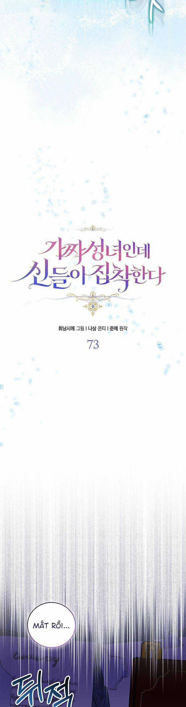 Tôi Là Thánh Nữ Giả Mạo Nhưng Các Vị Thần Lại Ám Ảnh Tôi 0 ToptruyenZ.com trang 18