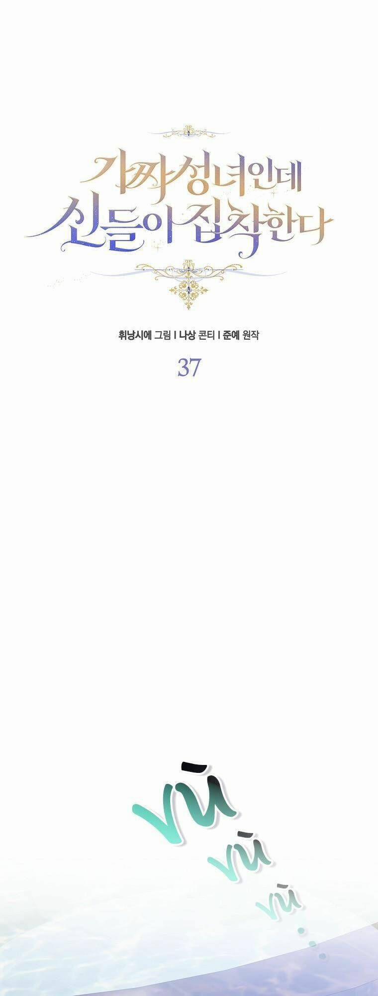 Tôi Là Thánh Nữ Giả Mạo Nhưng Các Vị Thần Lại Ám Ảnh Tôi 37 trang 51