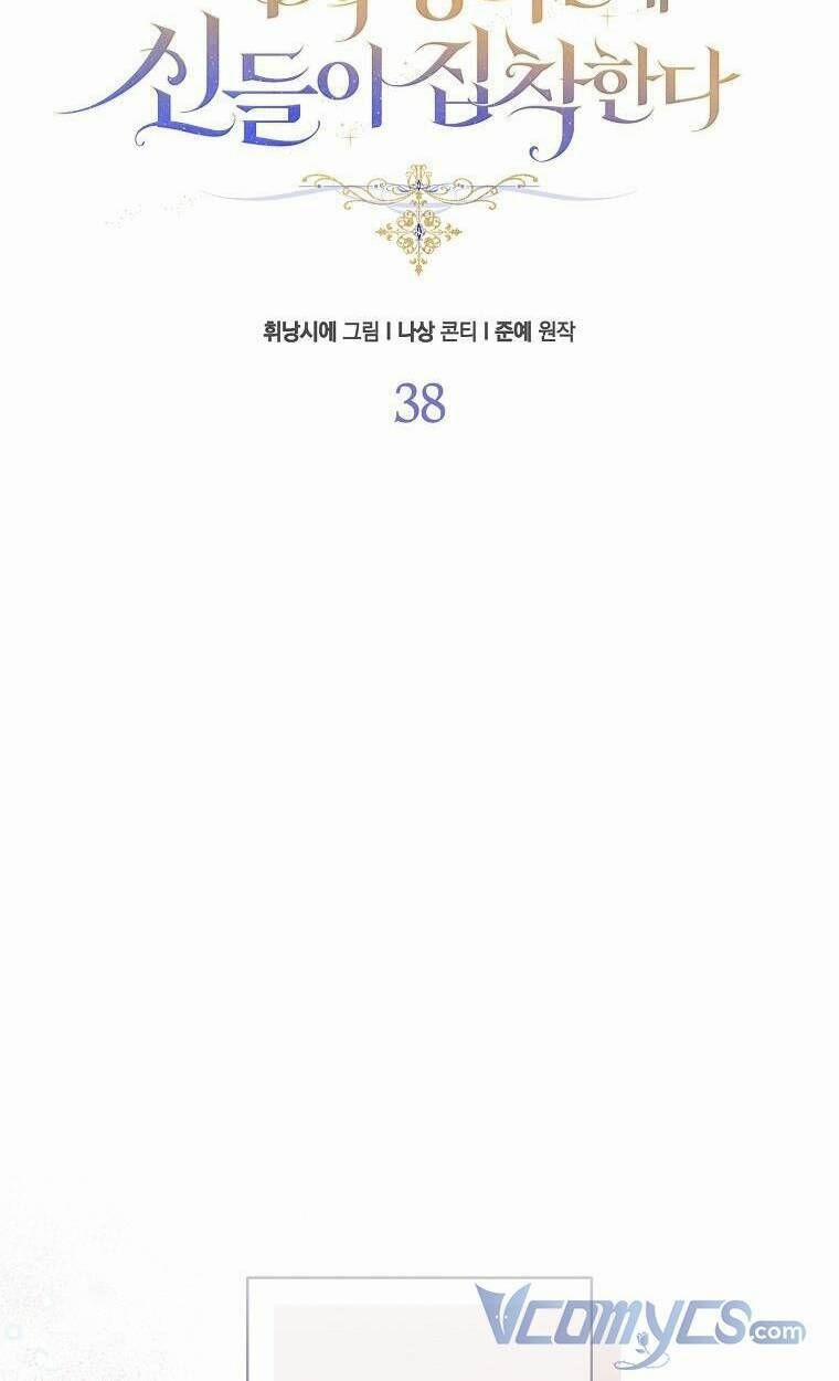 Tôi Là Thánh Nữ Giả Mạo Nhưng Các Vị Thần Lại Ám Ảnh Tôi 38 trang 10