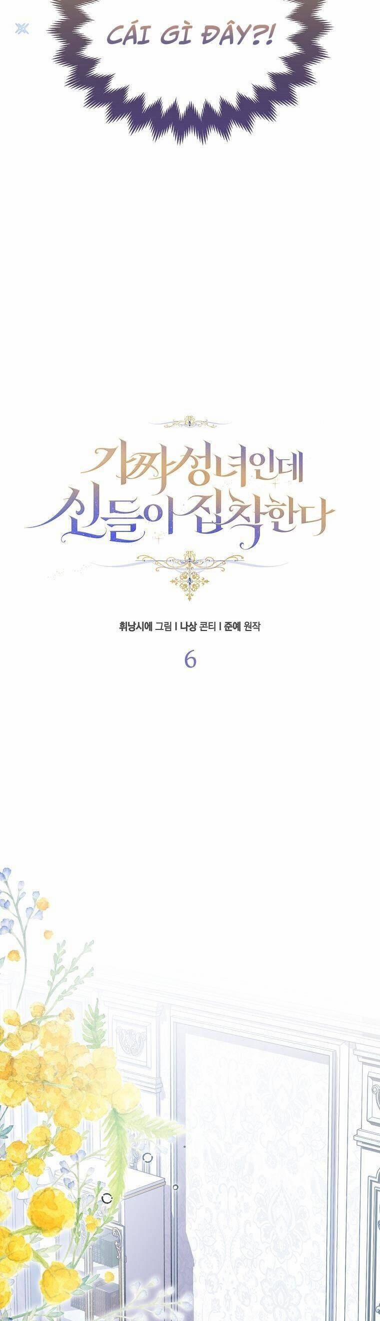 Tôi Là Thánh Nữ Giả Mạo Nhưng Các Vị Thần Lại Ám Ảnh Tôi 6 trang 14