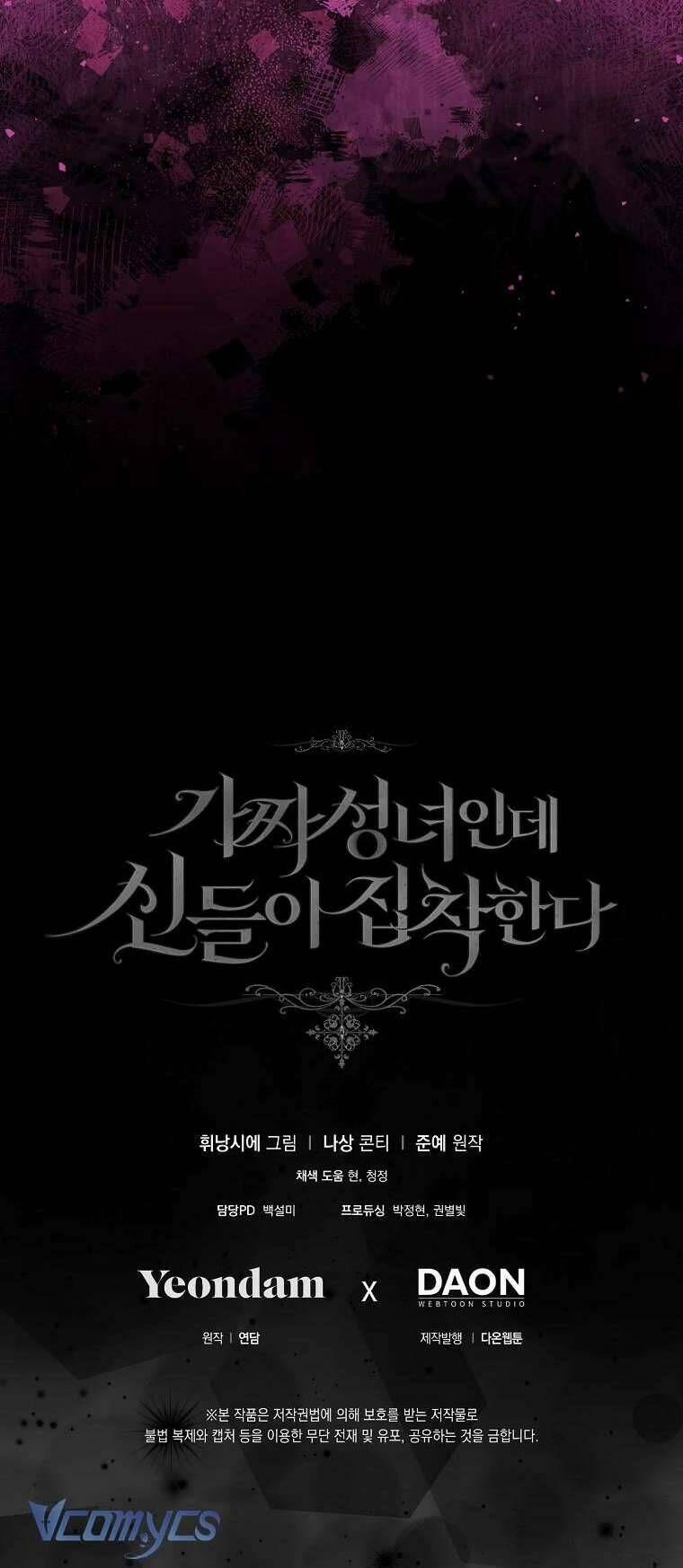 Tôi Là Thánh Nữ Giả Mạo Nhưng Các Vị Thần Lại Ám Ảnh Tôi 62 trang 70