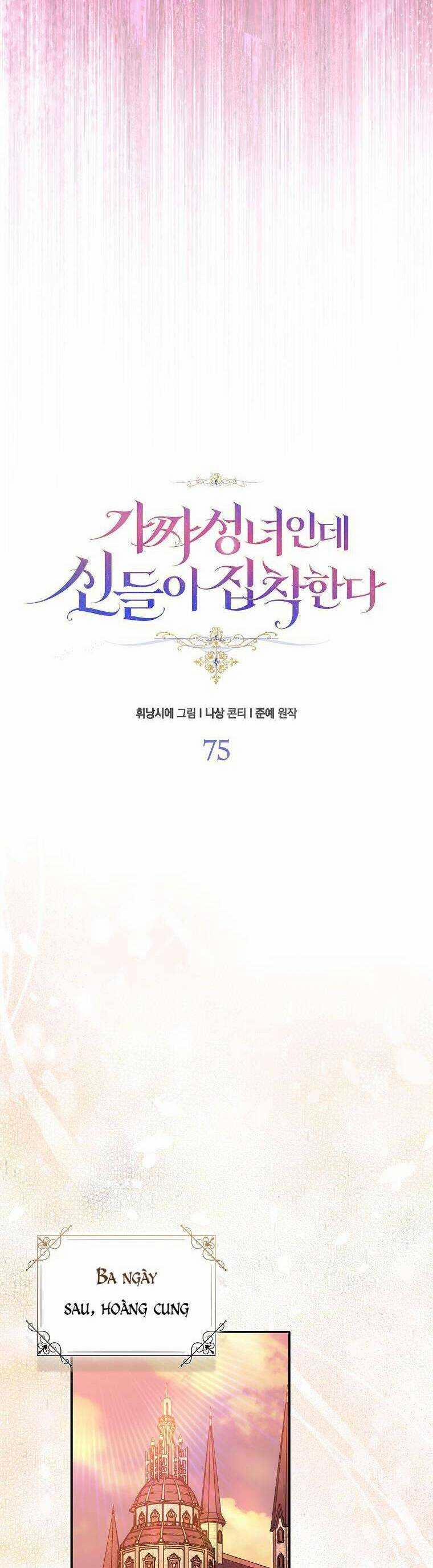 Tôi Là Thánh Nữ Giả Mạo Nhưng Các Vị Thần Lại Ám Ảnh Tôi 75 trang 16