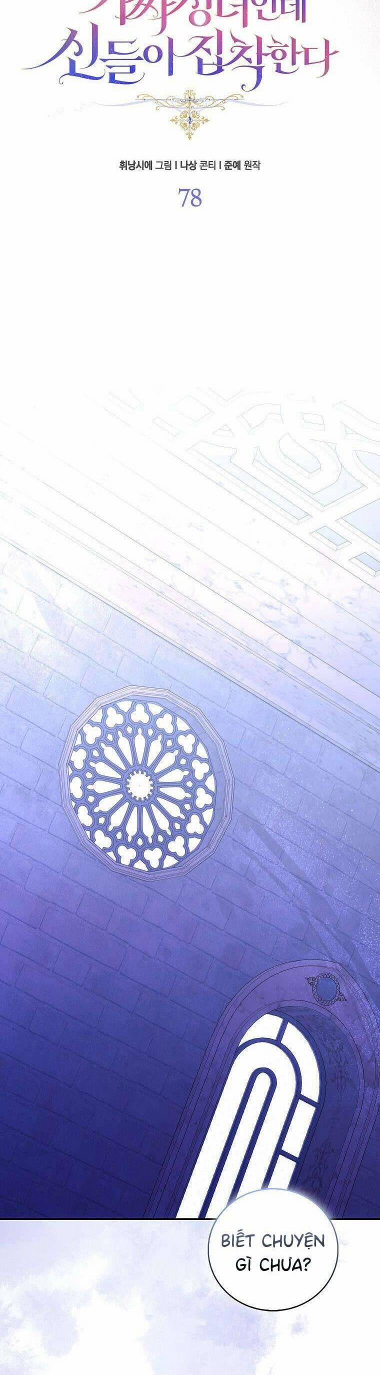 Tôi Là Thánh Nữ Giả Mạo Nhưng Các Vị Thần Lại Ám Ảnh Tôi 78 trang 13