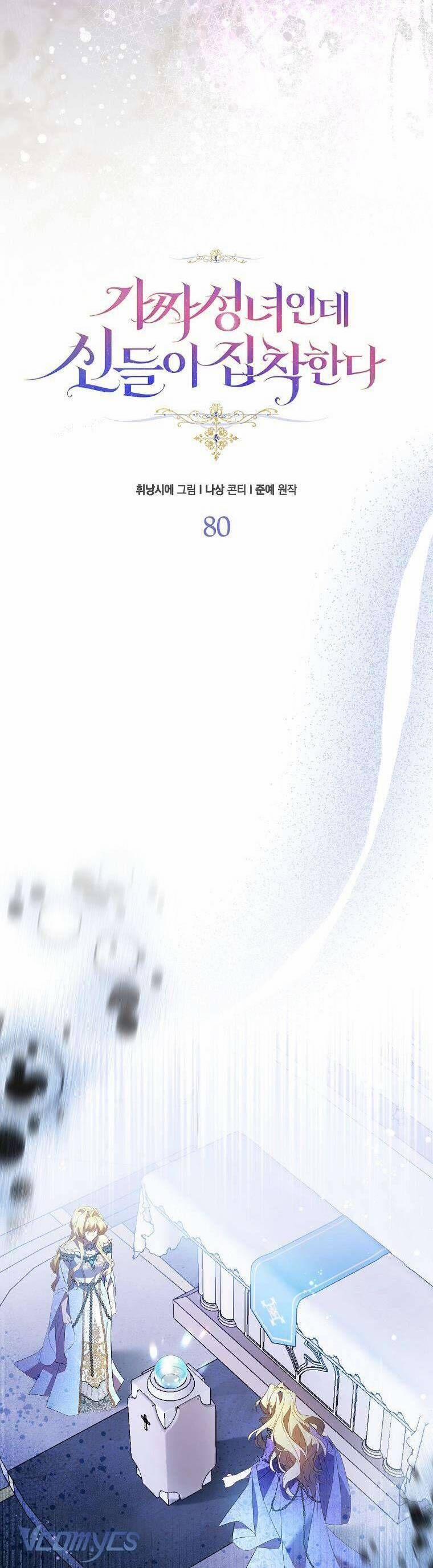 Tôi Là Thánh Nữ Giả Mạo Nhưng Các Vị Thần Lại Ám Ảnh Tôi 80 trang 9