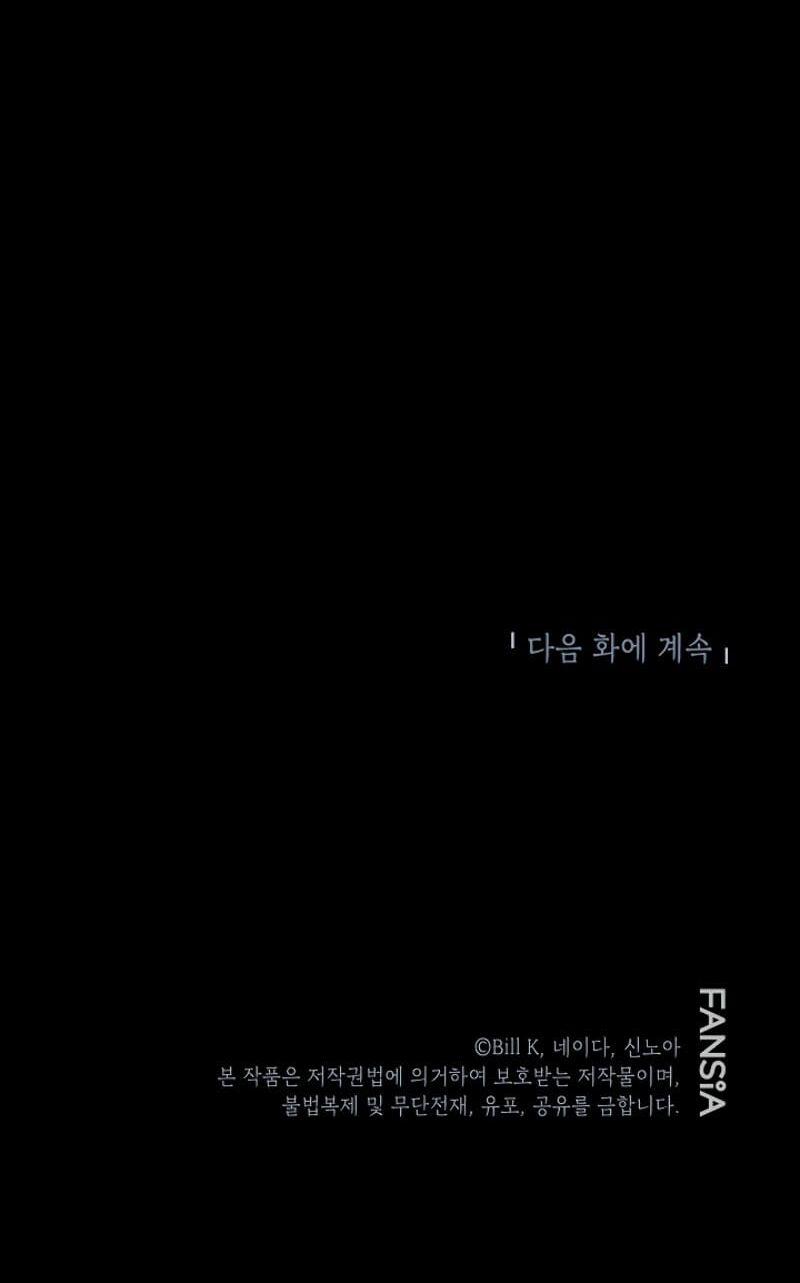 Tôi Là Thợ Săn Có Kĩ Năng Tự Sát Cấp Sss 11 trang 82