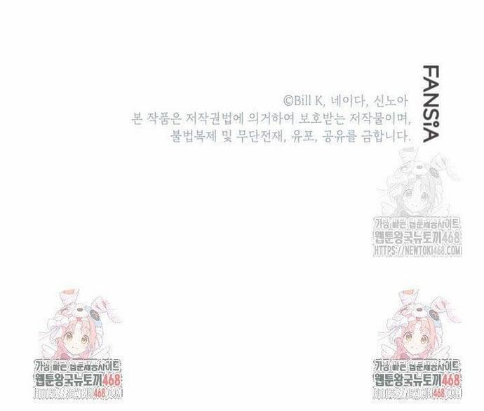 Tôi Là Thợ Săn Có Kĩ Năng Tự Sát Cấp Sss 125 trang 21