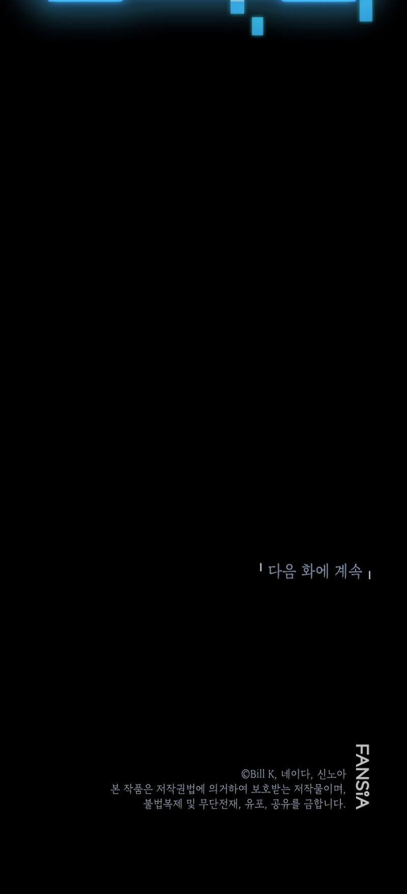 Tôi Là Thợ Săn Có Kĩ Năng Tự Sát Cấp Sss 13 trang 85