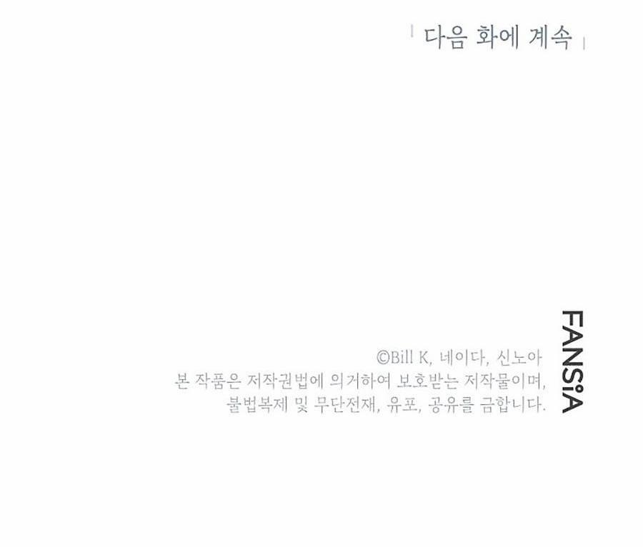 Tôi Là Thợ Săn Có Kĩ Năng Tự Sát Cấp Sss 14 trang 89