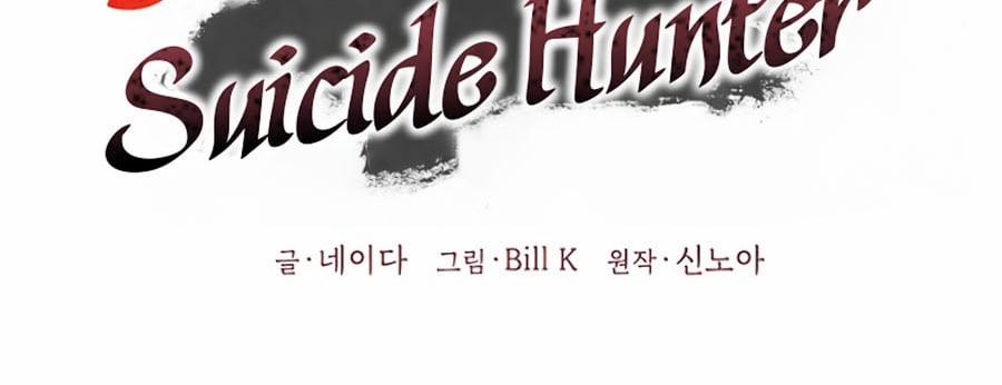 Tôi Là Thợ Săn Có Kĩ Năng Tự Sát Cấp Sss 15 trang 126