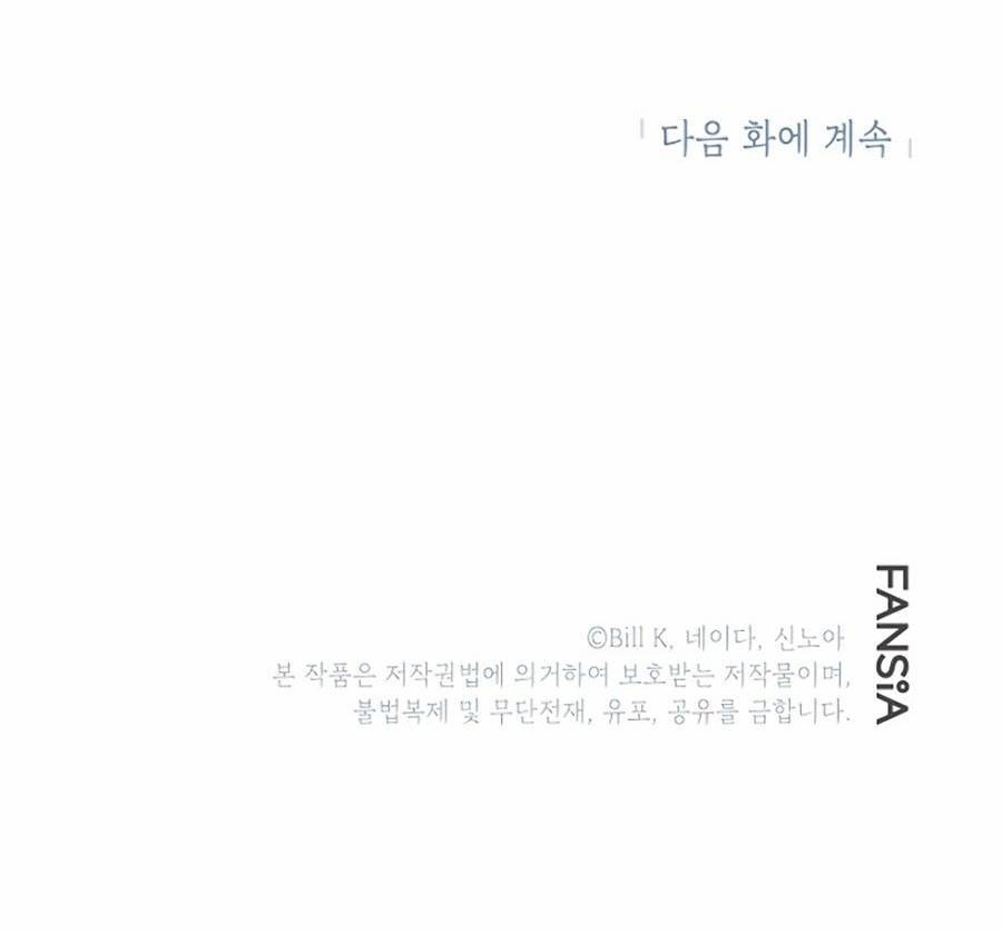 Tôi Là Thợ Săn Có Kĩ Năng Tự Sát Cấp Sss 17 trang 78