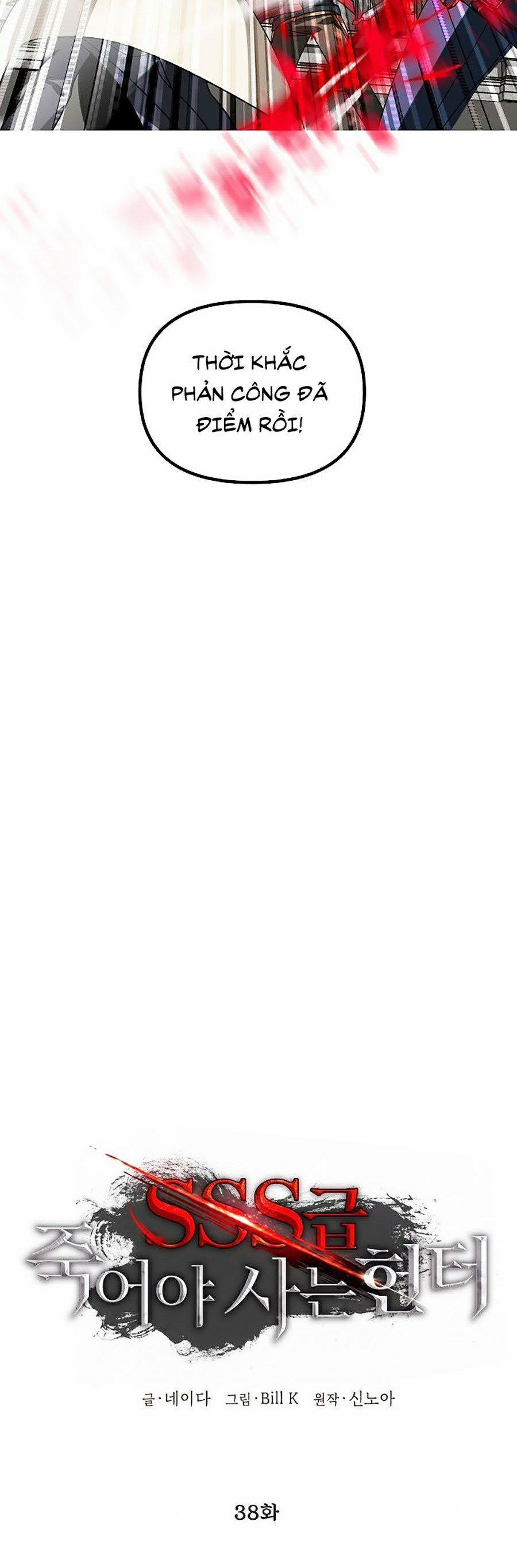 Tôi Là Thợ Săn Có Kĩ Năng Tự Sát Cấp Sss 38 trang 21