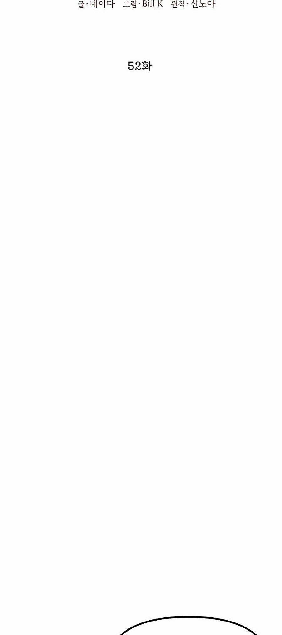 Tôi Là Thợ Săn Có Kĩ Năng Tự Sát Cấp Sss 52 trang 14