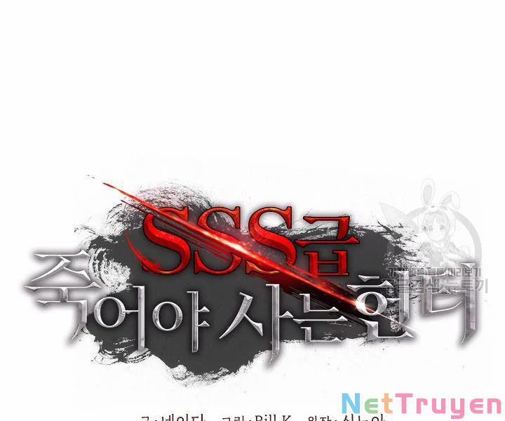 Tôi Là Thợ Săn Có Kĩ Năng Tự Sát Cấp Sss 53 trang 23