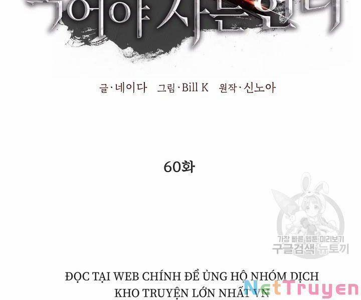 Tôi Là Thợ Săn Có Kĩ Năng Tự Sát Cấp Sss 60 trang 11