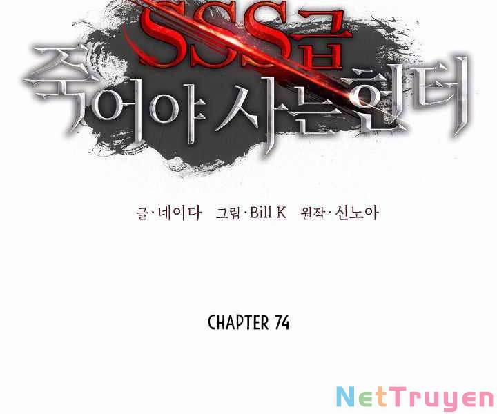 Tôi Là Thợ Săn Có Kĩ Năng Tự Sát Cấp Sss 74 trang 1