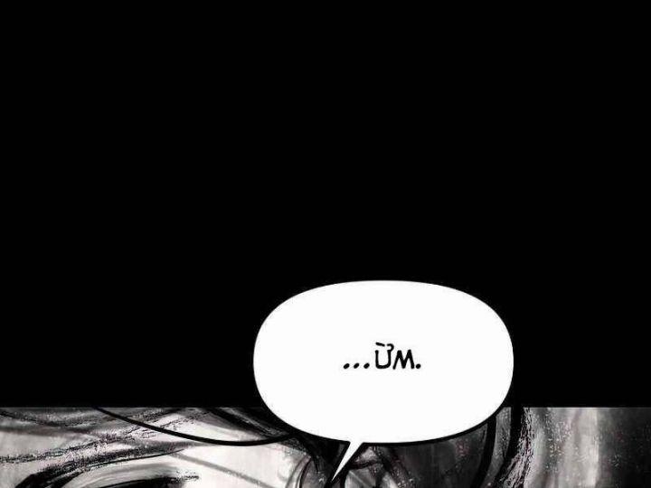 Tôi Là Thợ Săn Có Kĩ Năng Tự Sát Cấp Sss 77 trang 104