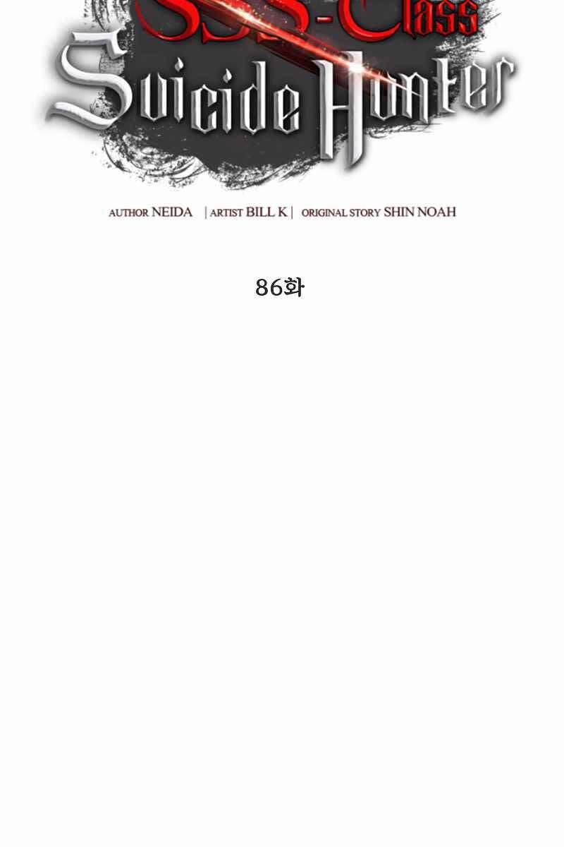 Tôi Là Thợ Săn Có Kĩ Năng Tự Sát Cấp Sss 86 trang 18