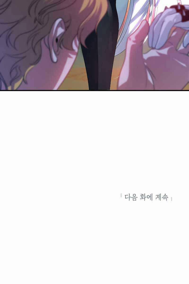 Tôi Là Thợ Săn Có Kĩ Năng Tự Sát Cấp Sss 88 trang 105