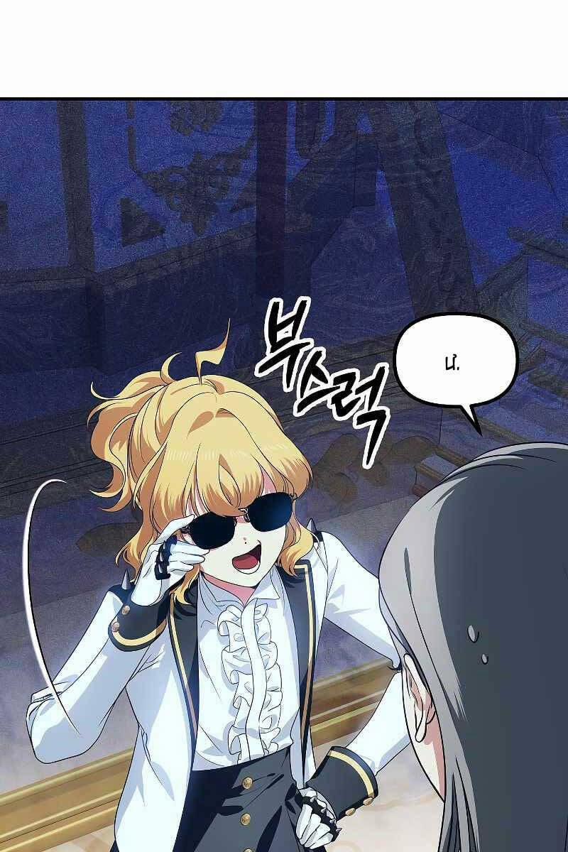 Tôi Là Thợ Săn Có Kĩ Năng Tự Sát Cấp Sss 88 trang 12