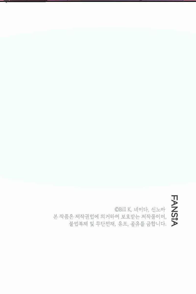 Tôi Là Thợ Săn Có Kĩ Năng Tự Sát Cấp Sss 96 trang 83