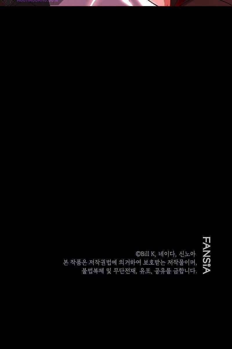 Tôi Là Thợ Săn Có Kĩ Năng Tự Sát Cấp Sss 98 trang 118