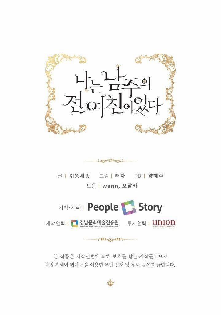 Tôi Là Tình Cũ Của Nam Chính 22 trang 49