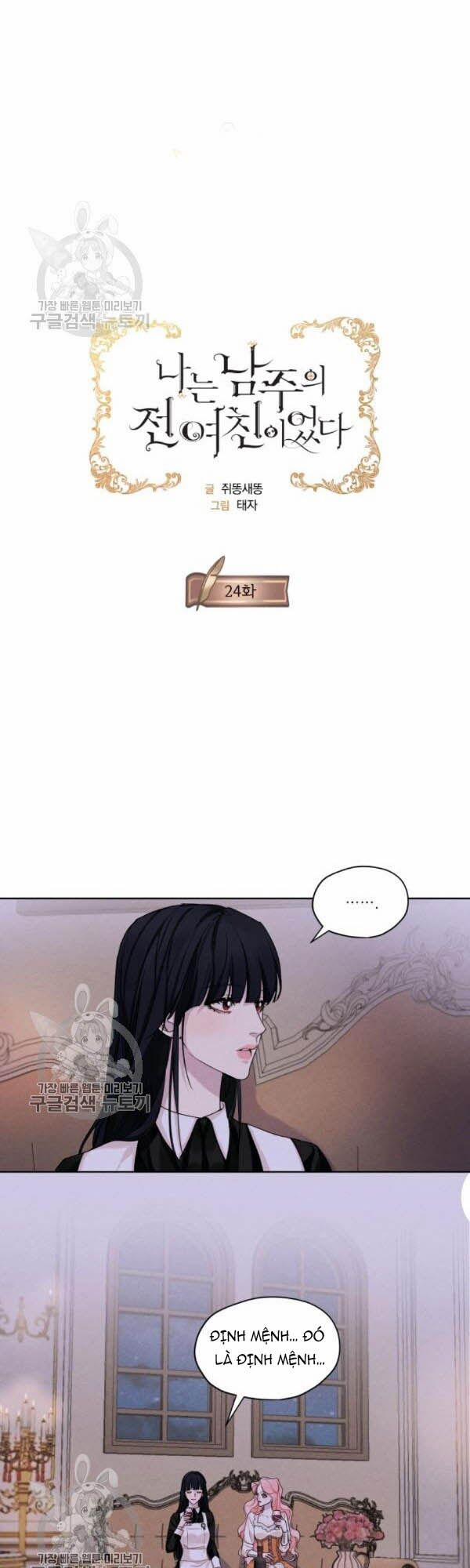 Tôi Là Tình Cũ Của Nam Chính 24 trang 0