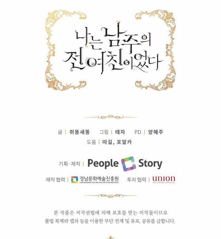 Tôi Là Tình Cũ Của Nam Chính 29 trang 67