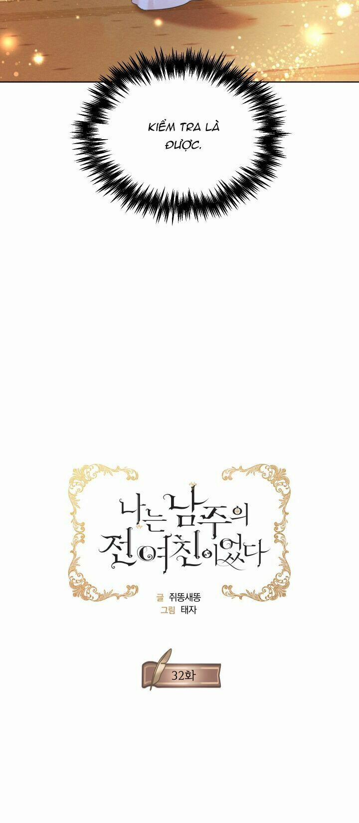 Tôi Là Tình Cũ Của Nam Chính 32 trang 12