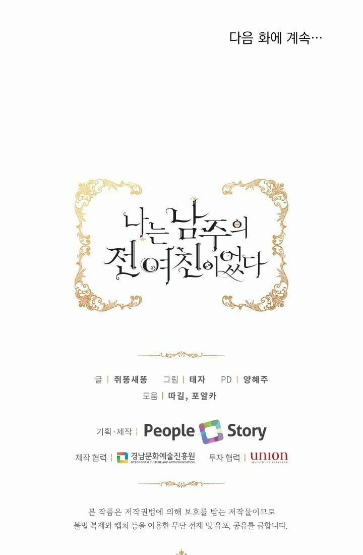 Tôi Là Tình Cũ Của Nam Chính 32 trang 65