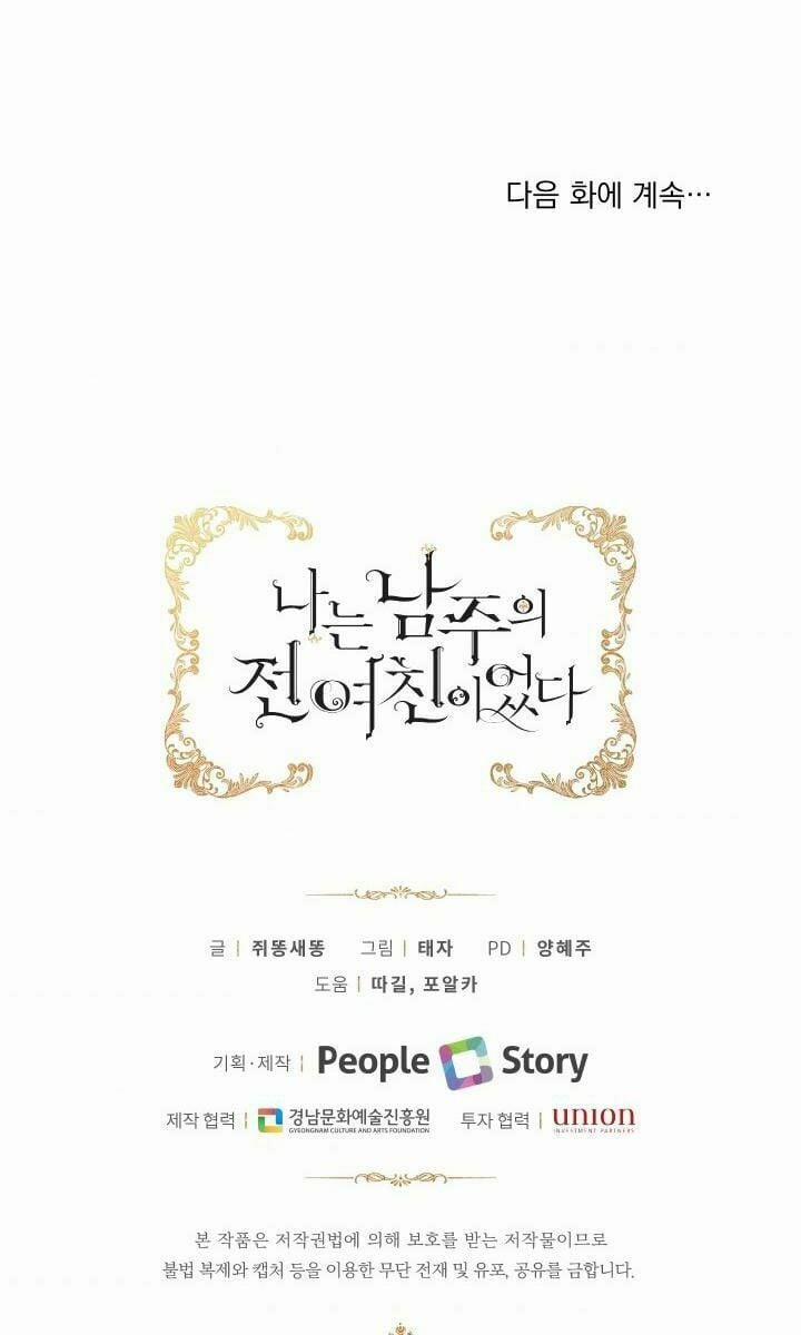 Tôi Là Tình Cũ Của Nam Chính 34 trang 71