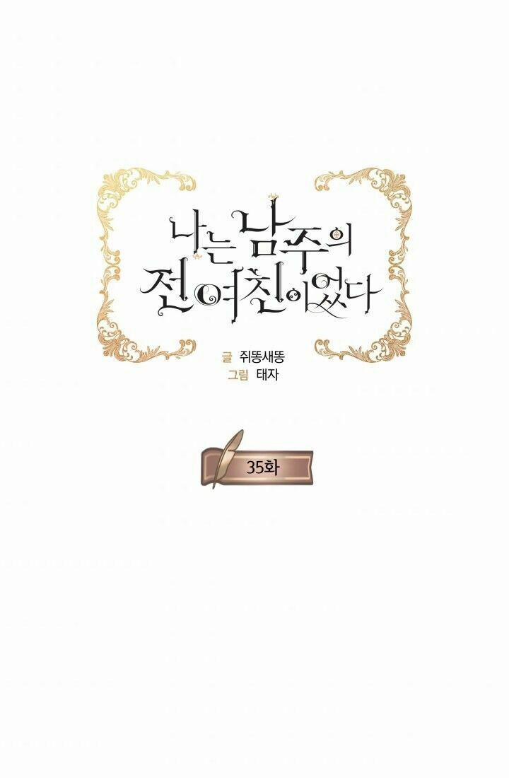 Tôi Là Tình Cũ Của Nam Chính 35 trang 0