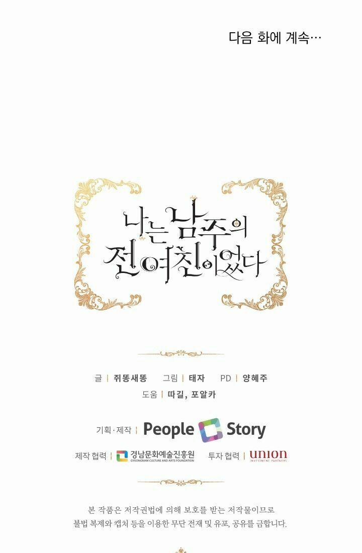 Tôi Là Tình Cũ Của Nam Chính 35 trang 79