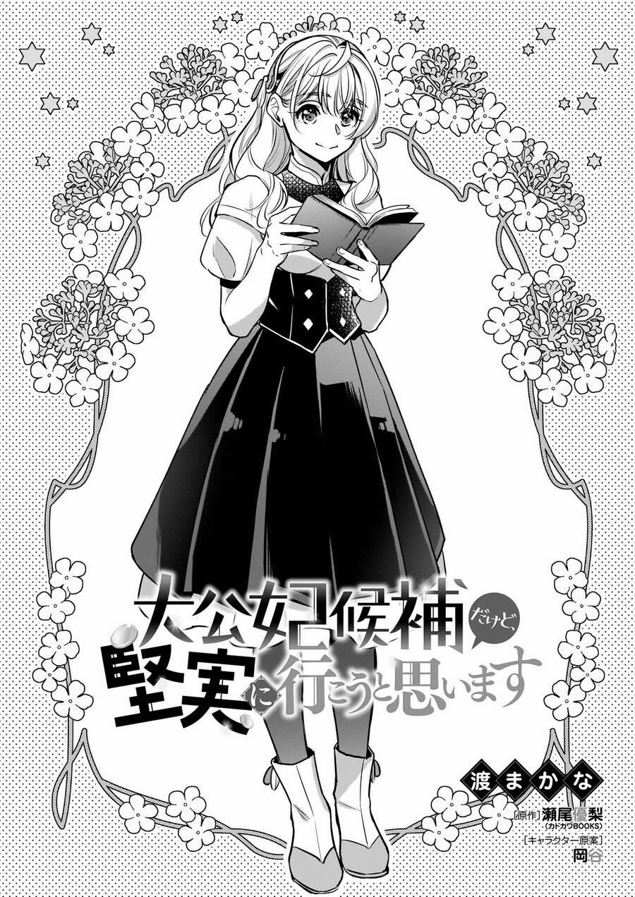 Tôi Là Ứng Cử Viên Cho Vị Trí Hoàng Tử Phi Nhưng Tôi Chắc Kèo Là Tôi Trúng Rồi! 10 trang 4