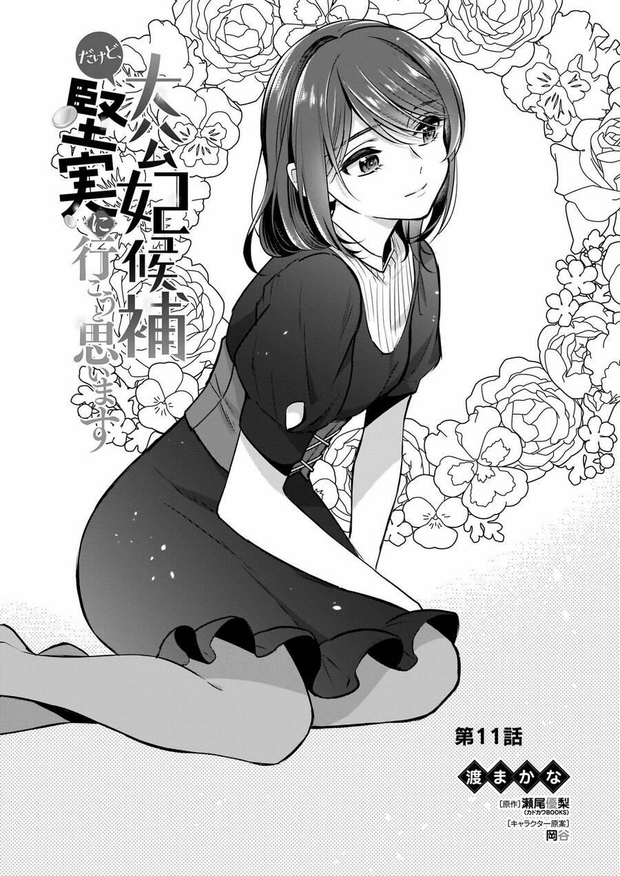 Tôi Là Ứng Cử Viên Cho Vị Trí Hoàng Tử Phi Nhưng Tôi Chắc Kèo Là Tôi Trúng Rồi! 11 trang 2