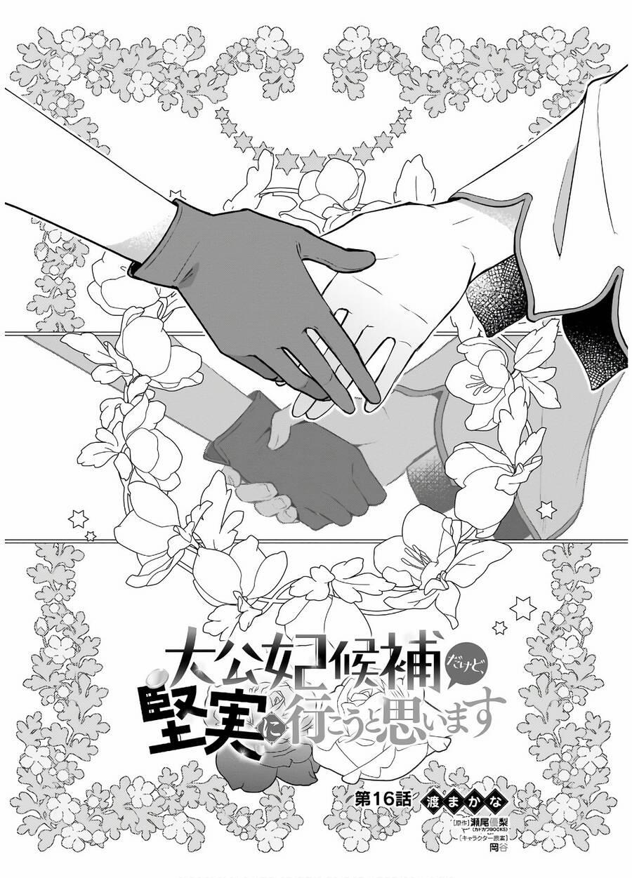 Tôi Là Ứng Cử Viên Cho Vị Trí Hoàng Tử Phi Nhưng Tôi Chắc Kèo Là Tôi Trúng Rồi! 16 trang 2