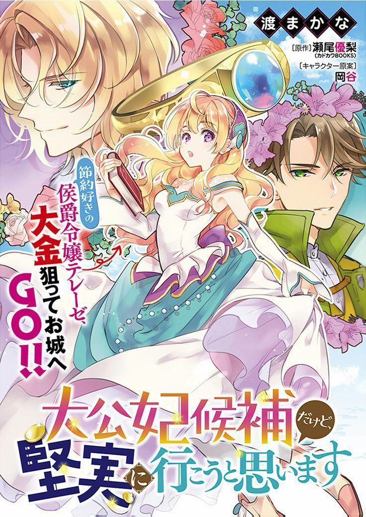 Tôi Là Ứng Cử Viên Cho Vị Trí Hoàng Tử Phi Nhưng Tôi Chắc Kèo Là Tôi Trúng Rồi! 2.2 trang 0