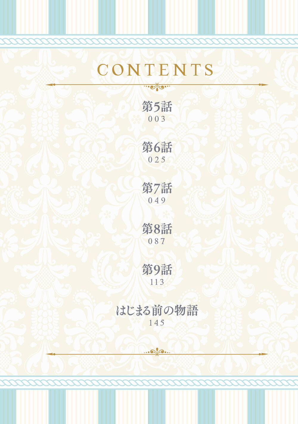 Tôi Là Ứng Cử Viên Cho Vị Trí Hoàng Tử Phi Nhưng Tôi Chắc Kèo Là Tôi Trúng Rồi! 5 trang 3