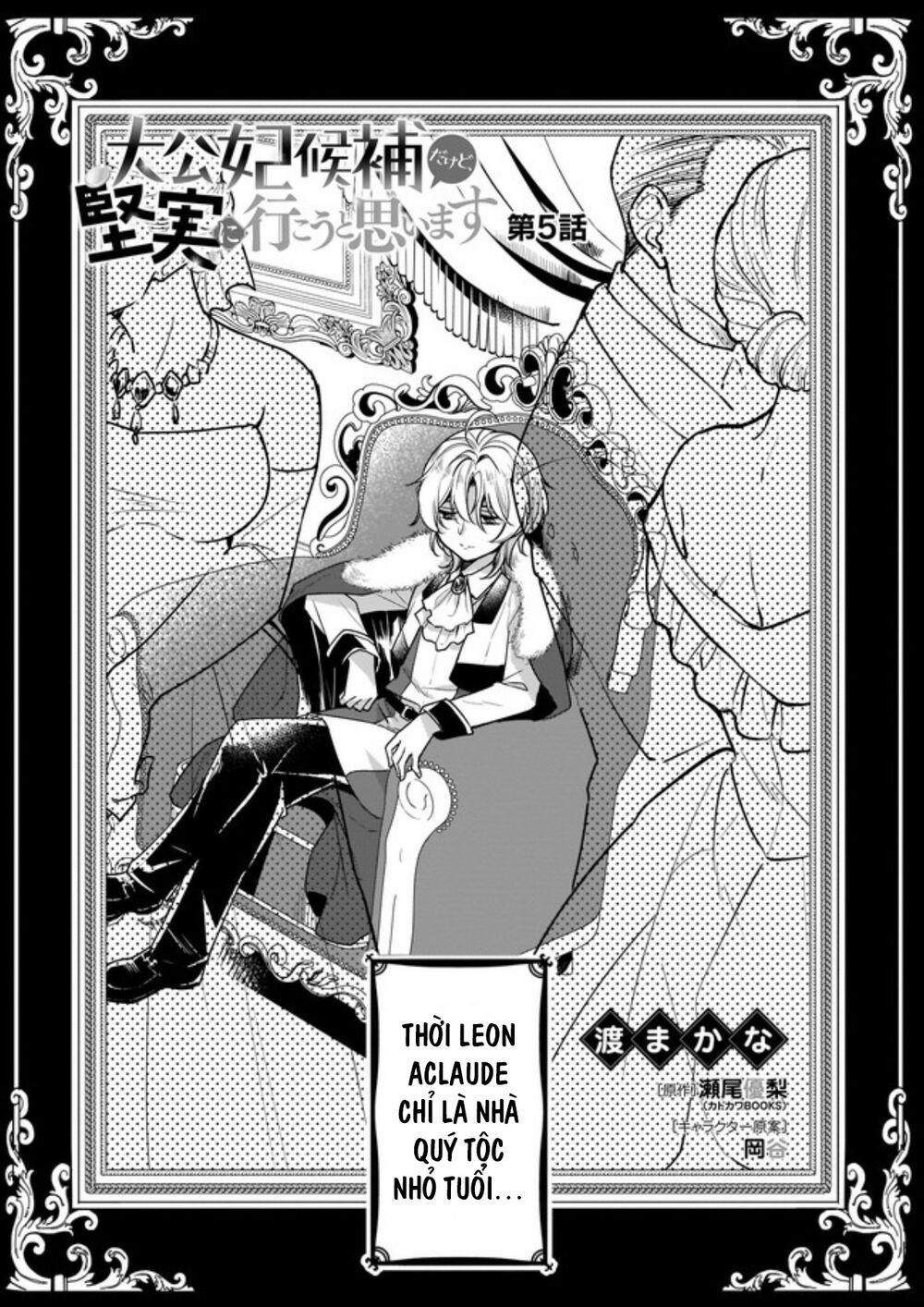 Tôi Là Ứng Cử Viên Cho Vị Trí Hoàng Tử Phi Nhưng Tôi Chắc Kèo Là Tôi Trúng Rồi! 5 trang 5